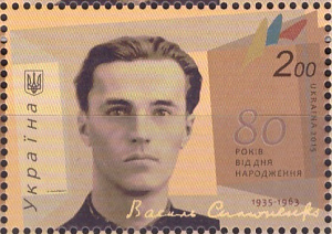 Украина, 2015, Поэт Василь Симоненко, 1 марка